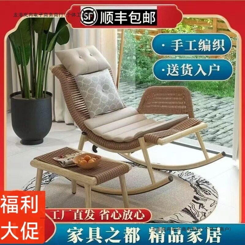 户外阳台家用复古藤编摇摇椅