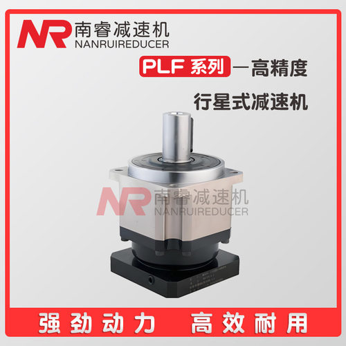 供应行星减速机PLF142 190 240s1光轴输出高负载率伺服减速器现货