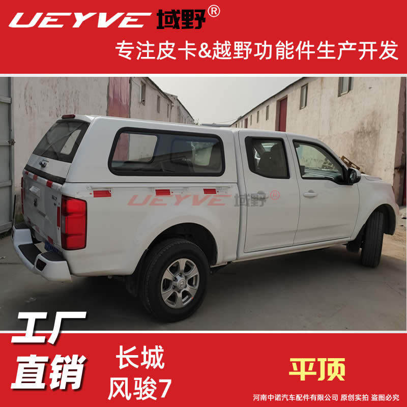 五菱征途皮卡尾箱后盖雨棚改装