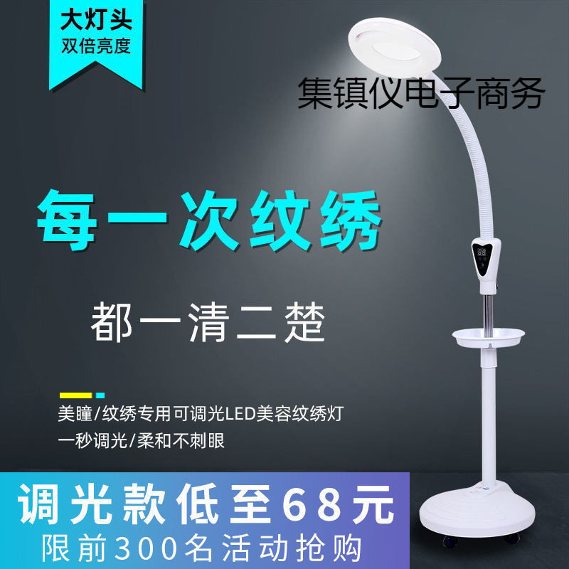 院纹绣灯美甲台灯美睫种睫毛冷光灯落地家用