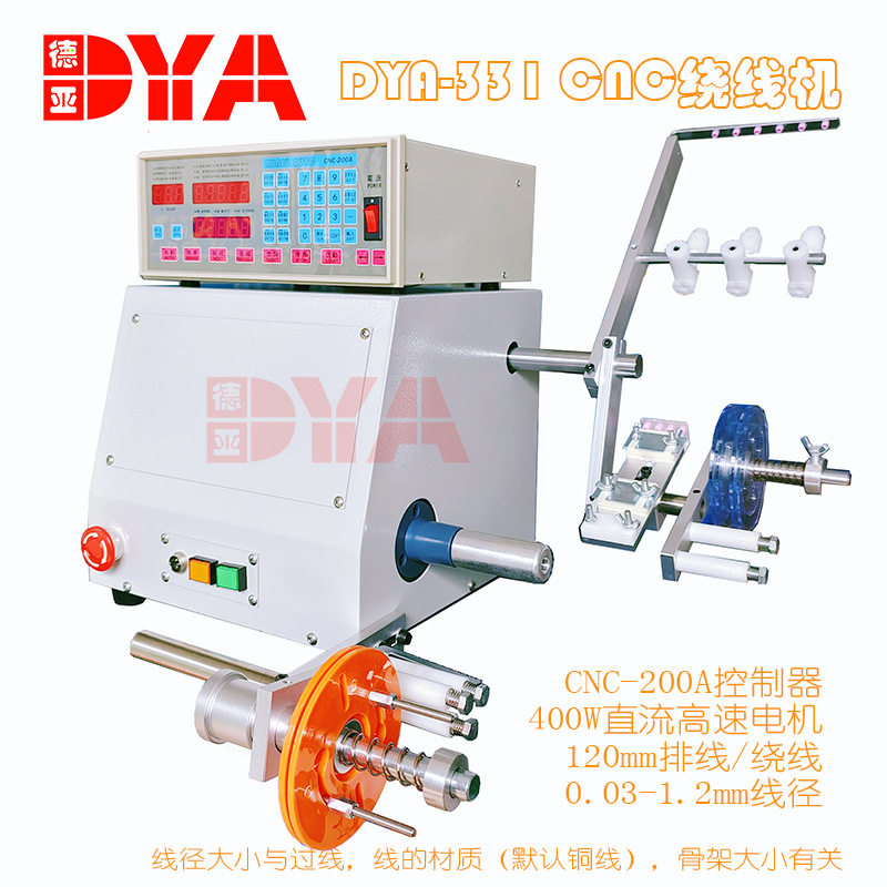 绕线机单轴自动排线包胶DYA-331 321D/CNC-200A/220控制器卷绕机
