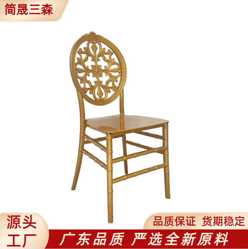 户外婚礼亮光竹节椅金色椅子塑料椅婚礼堂水晶凳子亚克力椅子餐椅