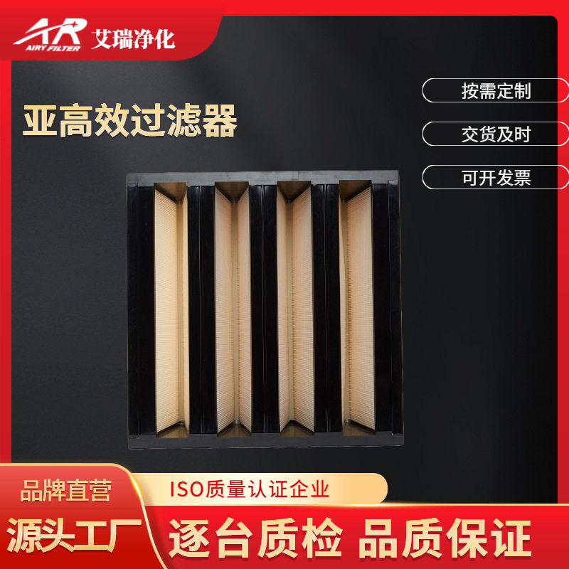 现货H10塑框组合式高效过滤器