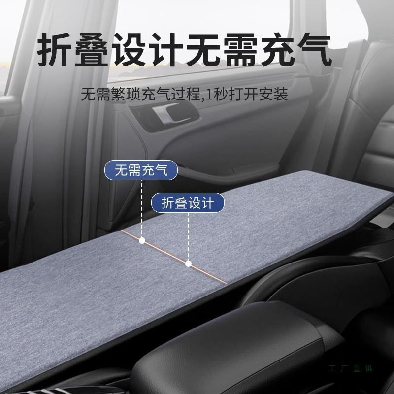 汽车改床非充气可折叠三厢轿车内用旅行床SUV副驾驶座睡觉神器