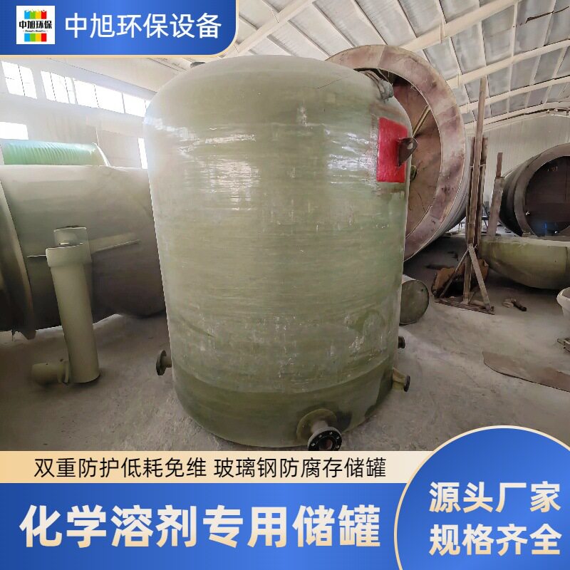 玻璃钢搅拌罐耐腐防裂磷酸盐适用