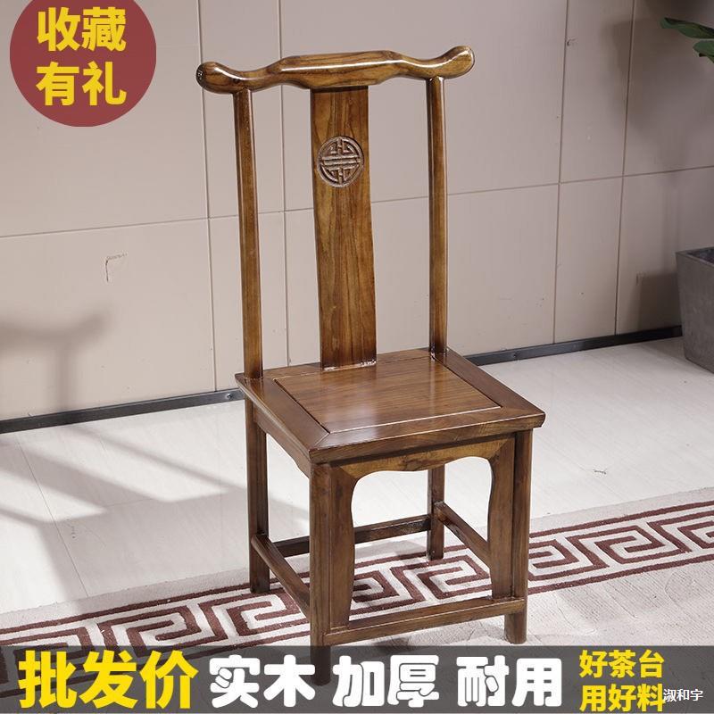 红木中式现代简约靠背椅整装