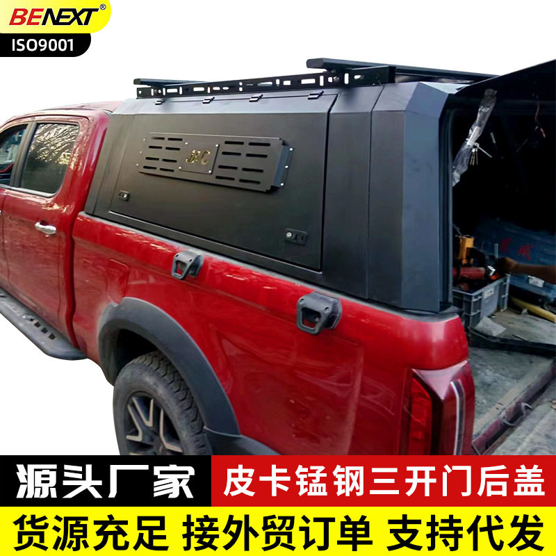 江淮帅铃悍途锰钢三开门后盖