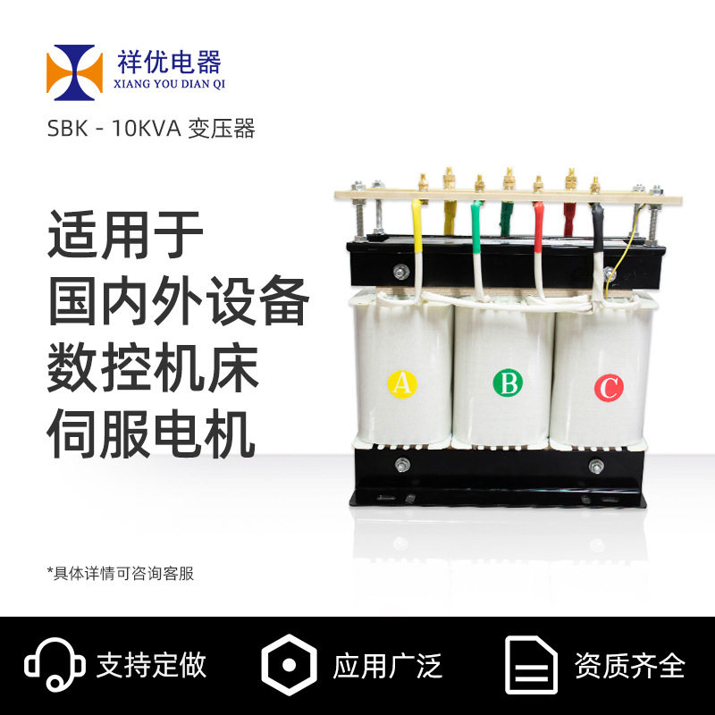 三相380转220变压器干式隔离