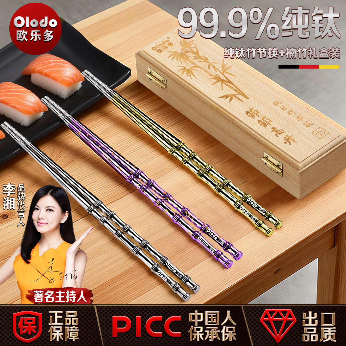 Olodo欧乐多纯钛筷子家用耐高温竹节筷抗菌防霉专人专用筷单人装