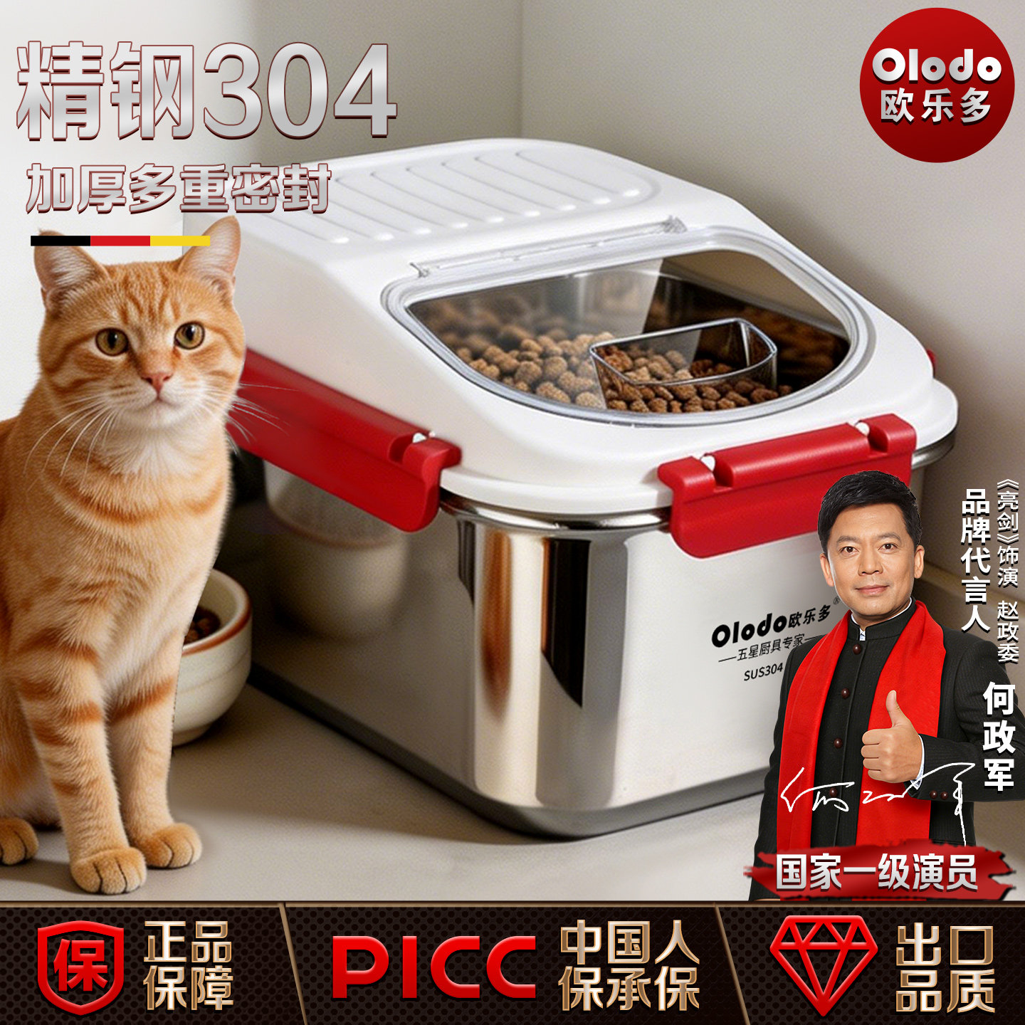 Olodo欧乐多猫粮储存桶食品级304图片
