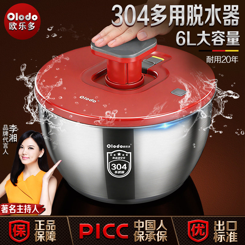 Olodo欧乐多蔬菜脱水器304不锈钢洗菜盆旋转沥水篮甩干青菜水果器