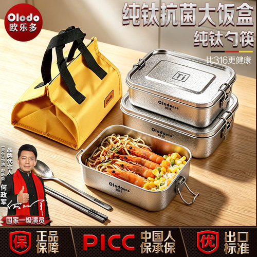 Olodo欧乐多纯钛饭盒老式蒸饭盒