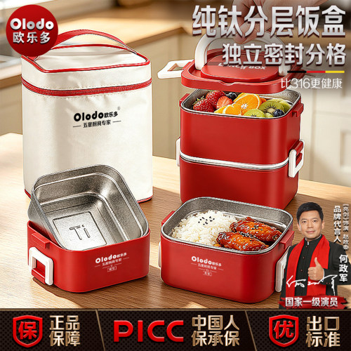 Olodo欧乐多纯钛保鲜盒食品级