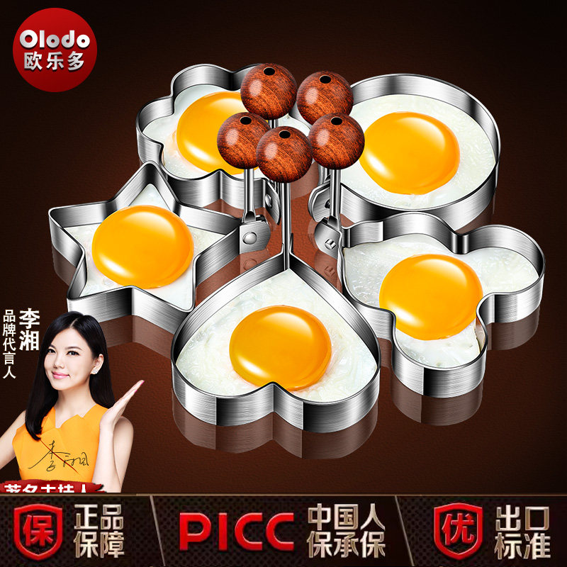 不锈钢煎蛋器模型神器煎荷包蛋磨具不粘鸡蛋造型爱心形状模具