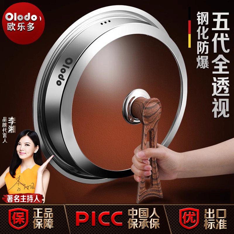 锅盖全透视可立式家用图片