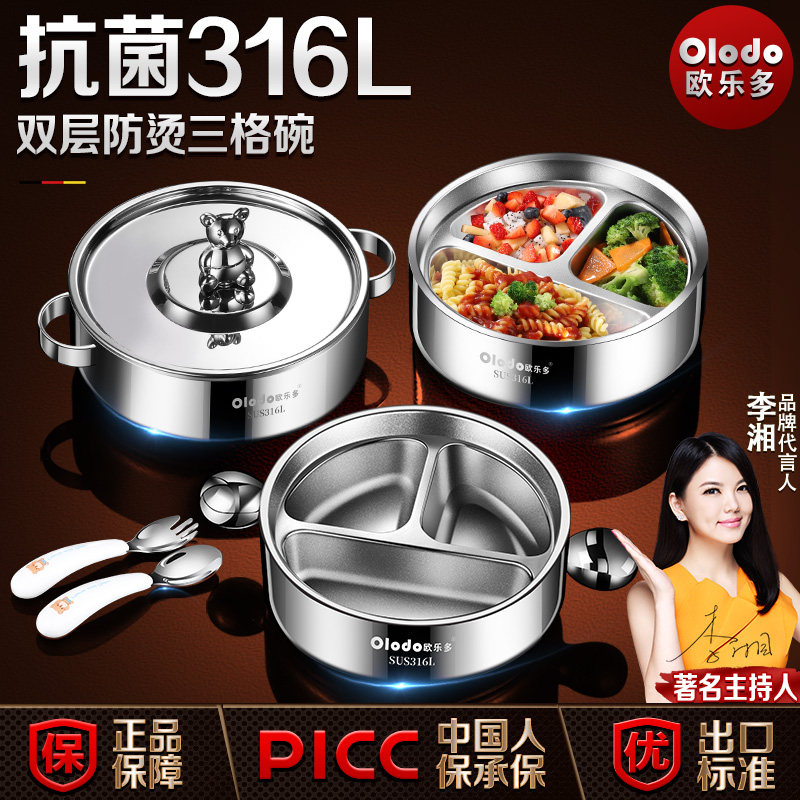 316不锈钢食品级儿童餐盘宝宝吃饭碗双层防烫防摔宝宝辅食饭盘