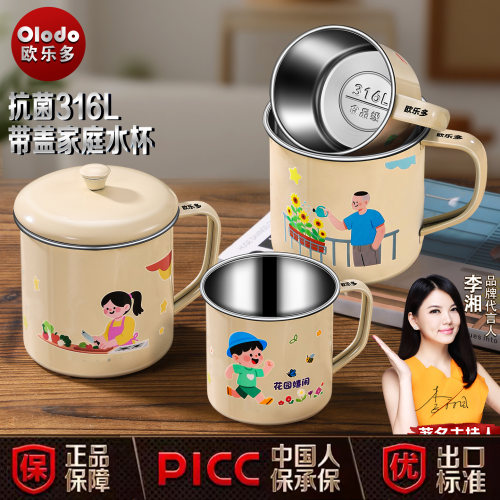 一家三四口杯子316L不锈钢马克杯