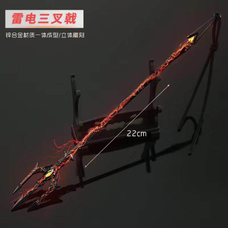 斗罗大陆武器模型唐三雷电三叉戟修罗魔剑手办兵器挂件邪魔虎鲸斧