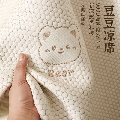 家用宿舍a类冰丝凉席床笠款