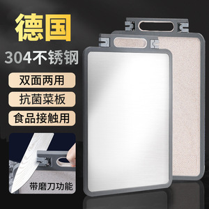 304不锈钢抗菌菜板食品级 磨刀石砧板家用厨房切菜板塑料案板