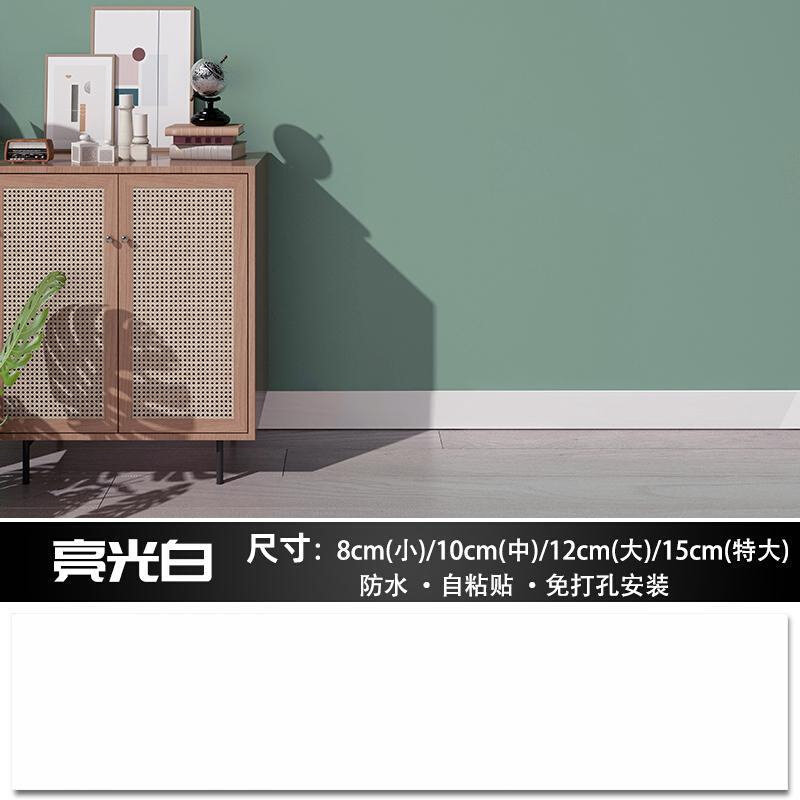 黑白根踢脚线自粘墙贴pet客厅卧D室卫生间装饰线条防水易打理遮丑
