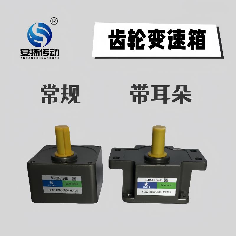HLING华铃5GU齿轮减速箱3K-300K带耳朵变速箱5IK6lK6W-300W