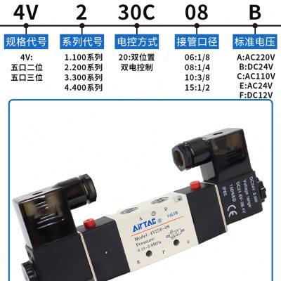 AIRTAC亚德客4v220-08电磁阀气阀220v二位五通双线圈换向阀dc24v
