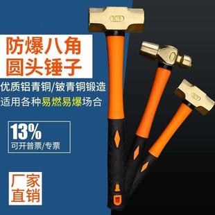 9公斤4P6P8P10P12P14P16P18P 防爆铜锤子八角锤黄铜锤大锤铜锤1.8