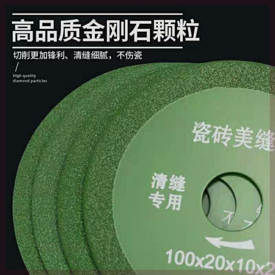 美缝切割片清缝工具不崩瓷金刚砂清缝非神器地砖角磨机云石机通用