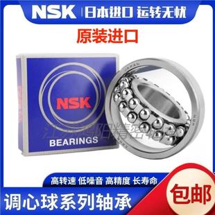 2313 2311 2312 2315KATN 2314 2309 NSK双列调心球轴承2308 2310