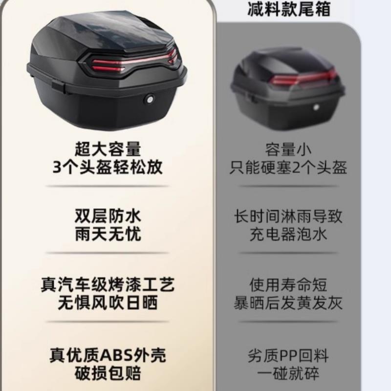 电动车后背尾箱通用大号电瓶车踏板加大号后备箱摩托车用储物尾箱