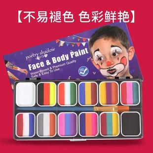 彩虹儿童彩绘颜料脸部无毒面部彩绘颜料可水洗速干万圣节戏剧表演