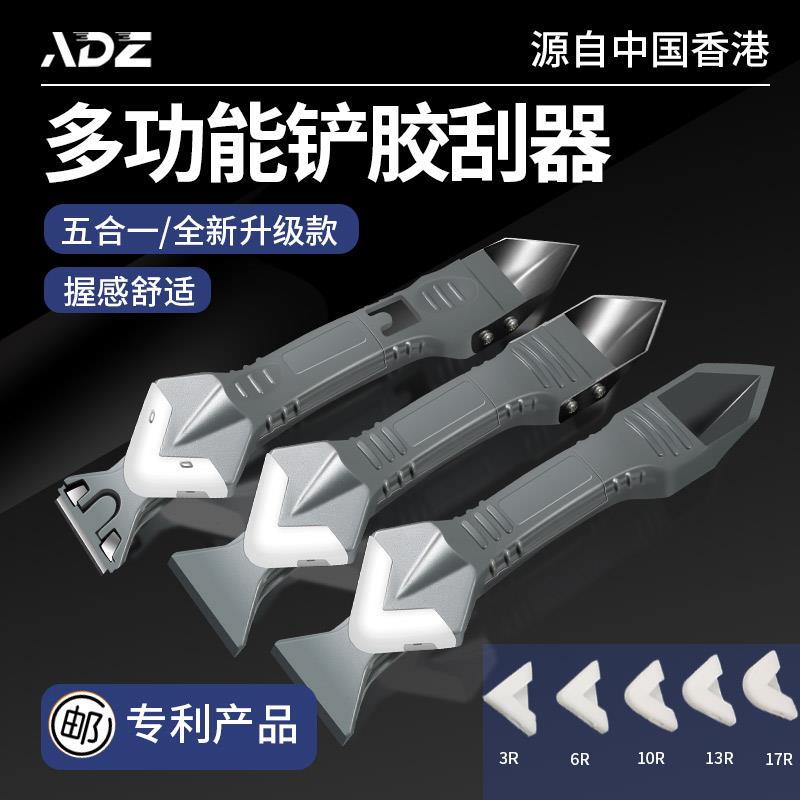 铲胶器玻璃胶打胶神器修边收边清除去除硅胶美缝工具刮刀刮板刮胶