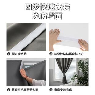 全遮光魔术贴窗帘布2023新款 出租房飘常 遮阳免打孔安装 简易粘贴式