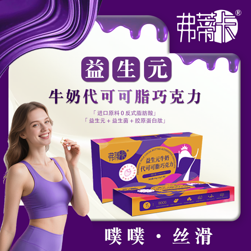 弗蒂卡益生元MCT胶原蛋白肽0蔗糖益生菌白巧克力制品F1代可可脂,零食/坚果/特产,白巧克力,淘宝优惠券,粉丝福利购,淘宝优惠卷