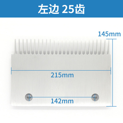 。梳齿板XAA453J人行道铝梳齿板扶梯梳齿板适用西子奥的斯电梯配