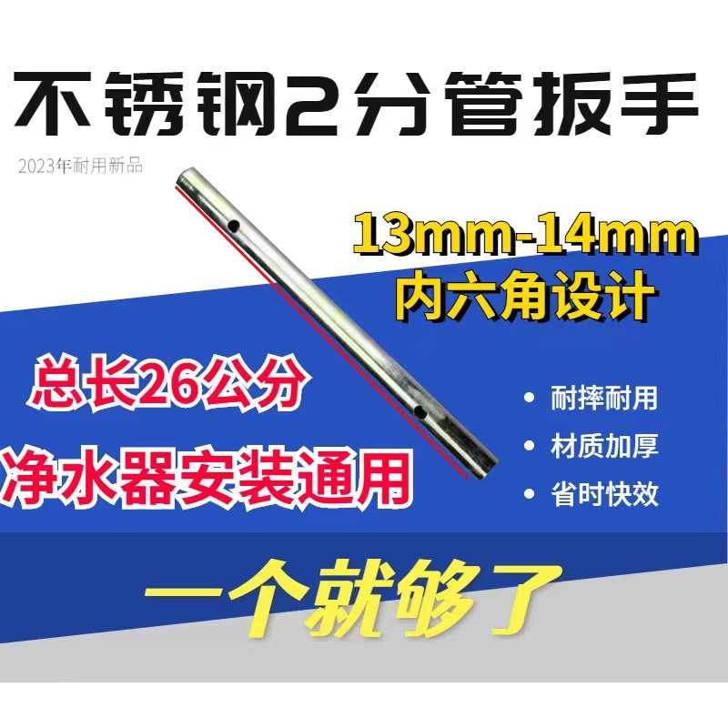 净水器专用套筒扳手不锈钢鹅颈龙头2分水龙头铁套筒扳手安装工具
