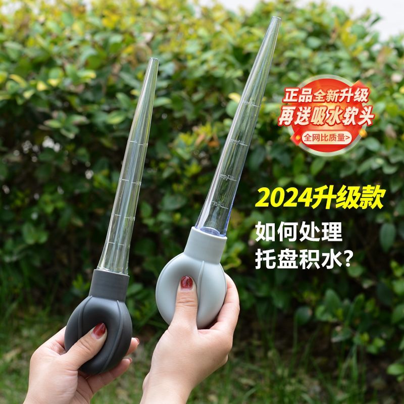 花盆托盘吸水器底座积水处理抽水器养花大吸管换水大滴管园艺工具