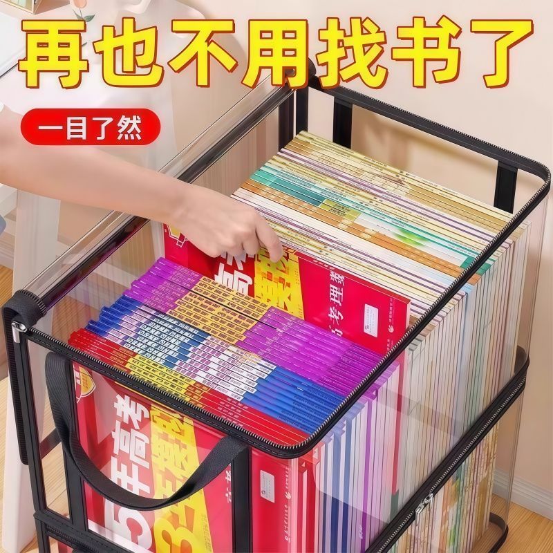 带盖卡通透明书箱 学生手提课本图书玩具两用整理收纳袋