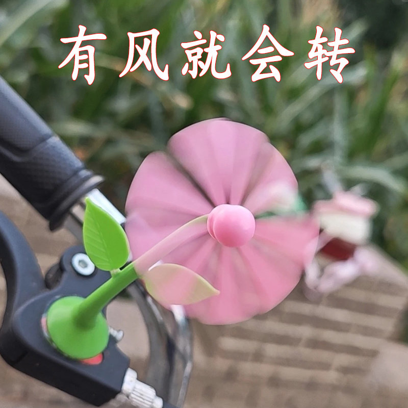 小风车风吹可转电动车装饰品摩托车电瓶车头盔汽车贴纸花朵摆件