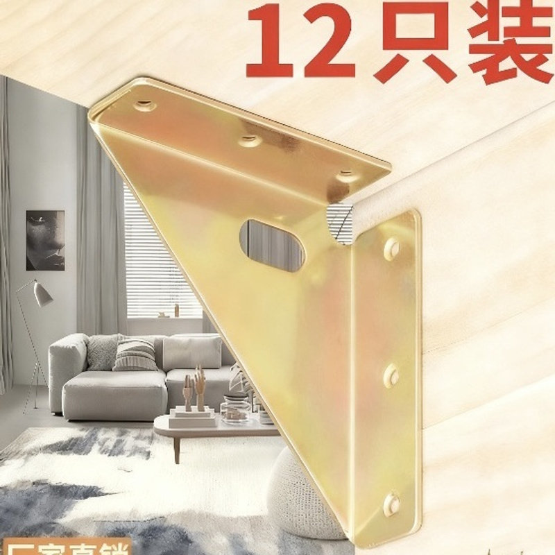 加厚三面角码家具五金连接件左右床支撑固定器床用角铁加固件