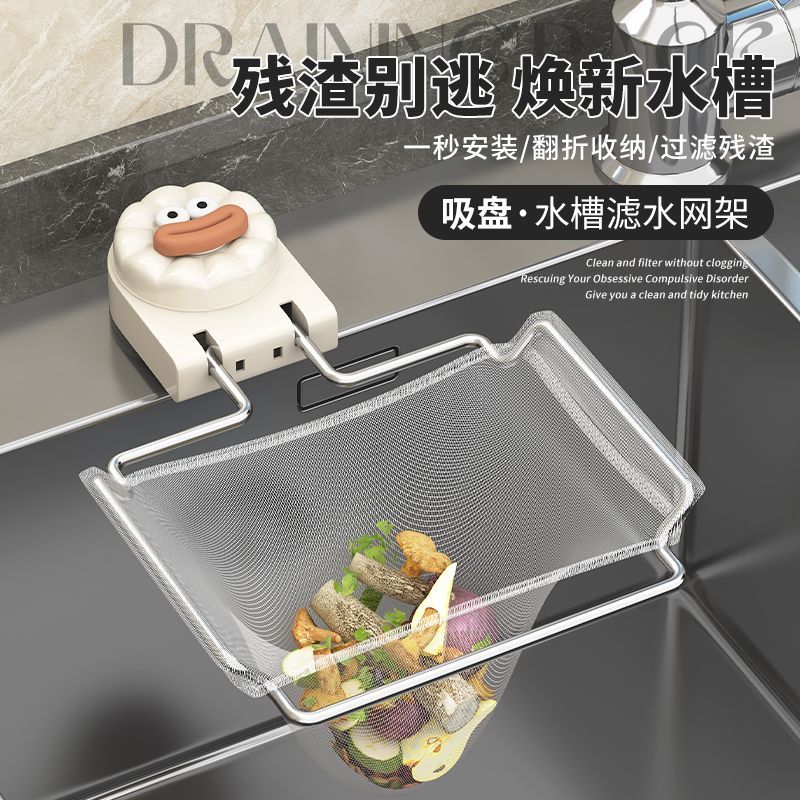 吸盘厨房水槽过滤网过滤剩菜剩饭残渣一次性水池收纳垃圾沥水