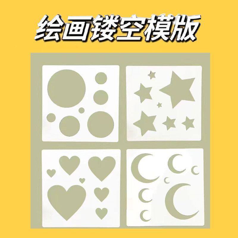 油画棒绘画圆形镂空模板月亮太阳画画模板手工diy手帐生日礼物