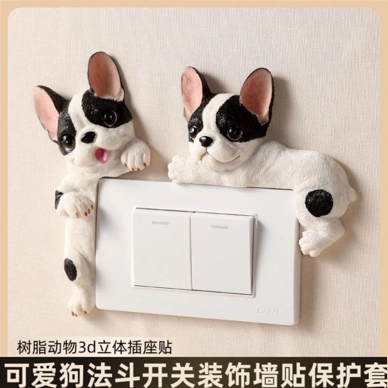 现代简约树脂动物3d立体插座贴创意可爱狗法斗开关装饰墙贴保护套