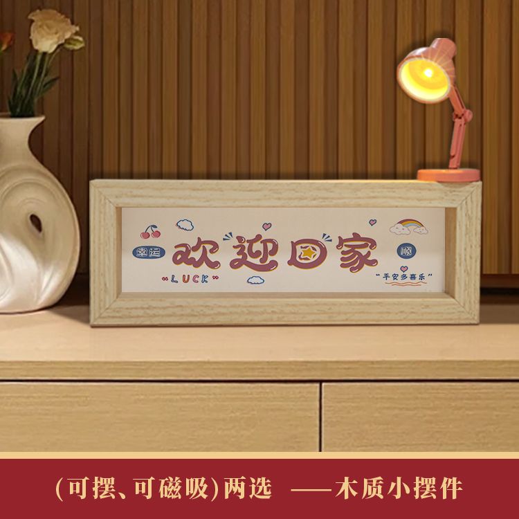 网红入户玄关欢迎回家摆件鞋柜洞洞板小巧摆台装饰挂画配件