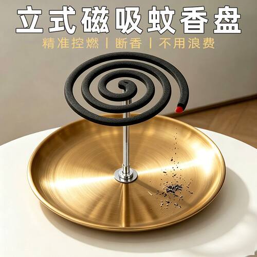 家用磁吸鳄鱼夹蚊香托盘新款不锈钢蚊香盘香薰接灰盘接灰工具