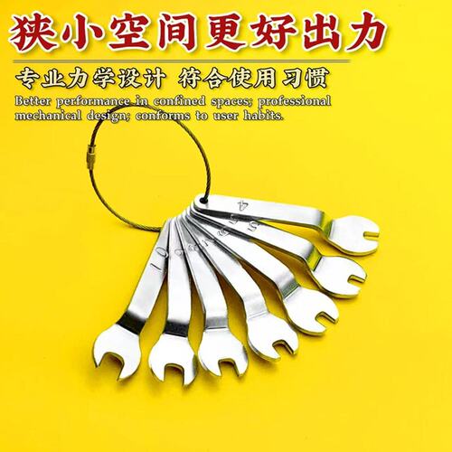 Z型薄款开口扳手4至17mm单头扳手五金紧固件螺母拆装配套工具组