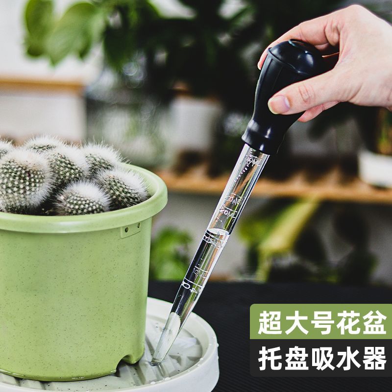 花盆托盘吸水器底座积水处理神器大吸管便携抽换水大滴管园艺工具