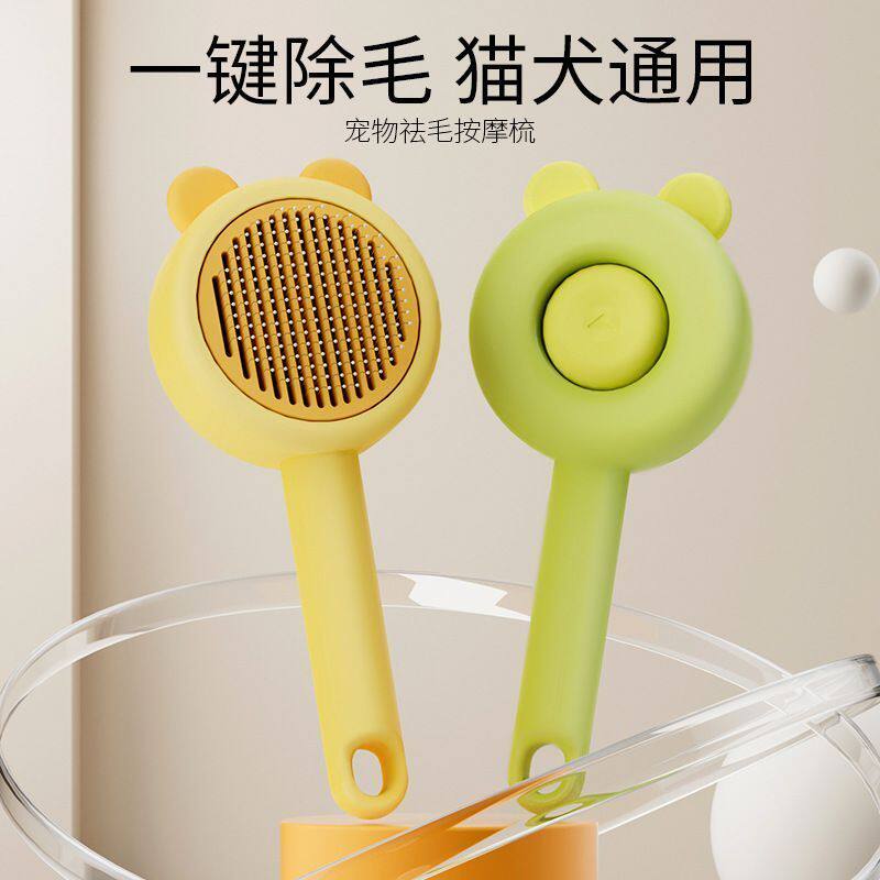 宠物猫咪长毛清理撸猫脱毛梳毛刷狗狗去浮毛专用猫咪护理工具