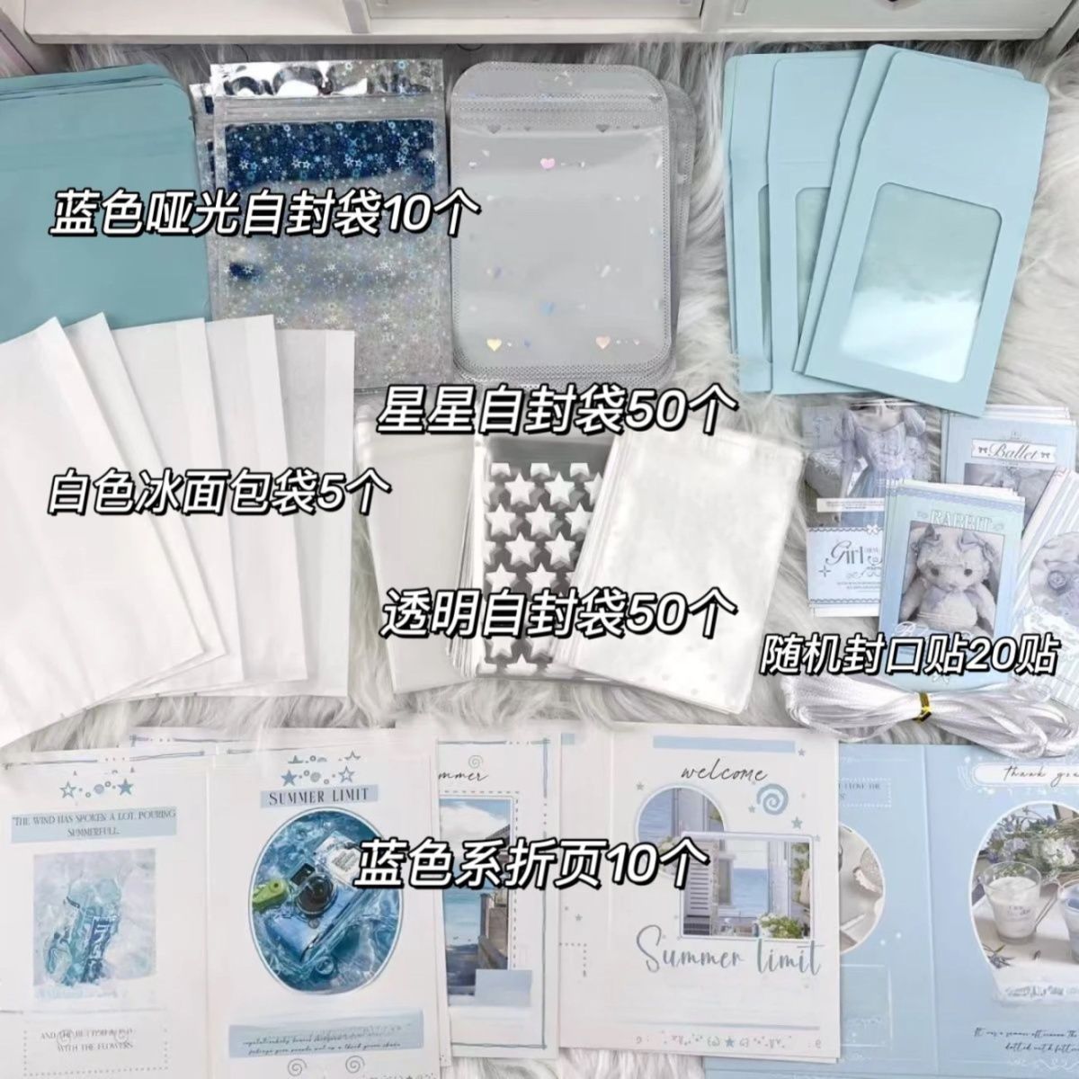 夏日蓝色diy出卡打包材料套装超值236件整套出卡打包材料小清新